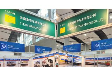 Welcome to Visit TITAN Booth at the Canton Fair!