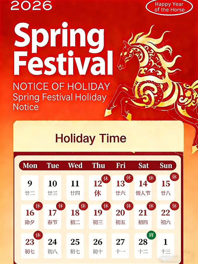 Dear Customer: Happy Chinese New Year! On the occasion of the New Year, we express our most sincere blessings and best wishes to you! Thank you for your continued support and trust in our company over the past year. We greatly value the partnership we have established with you and sincerely appreciate your contribution to us. In the new year, our company will continue to work hard to provide high quality products and excellent services to create greater value for you. The Spring Festival is approaching. To allow employees to spend this important holiday with their families, according to my country's Spring Festival holiday regulations and based on our company's specific circumstances, the Spring Festival holiday arrangements are as follows. 2026 Spring Festival Holiday Notice Holiday Time: From February 12, 2026 to February 23, 2026. During the holidays, our offices will be closed and all operations and services will be suspended. If you need help during the holidays, you can keep in touch with us by email or leaving messages. We will respond to your inquiries and needs as soon as possible after the holidays. Whatsapp: +8613064064064 (24 hours online) Email: sales@titanvehicle.com (24 hours online) We will resume normal business operations on February 24, 2026 and continue to provide you with high-quality products and services. During this period, we sincerely wish you and your family a happy and healthy Spring Festival, and wish you and your family happiness, joy and good health. Thank you again for your trust and support in our company! Sincerely, Company Management Team
